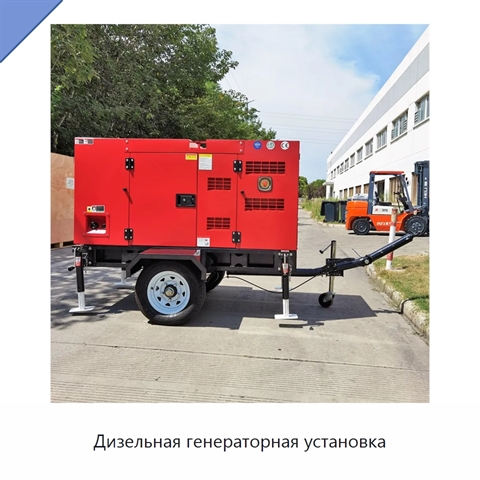 Дизельная генераторная установка