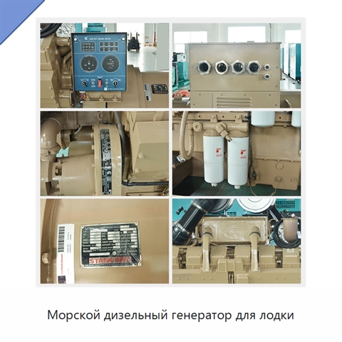 Морской дизельный генератор для лодки