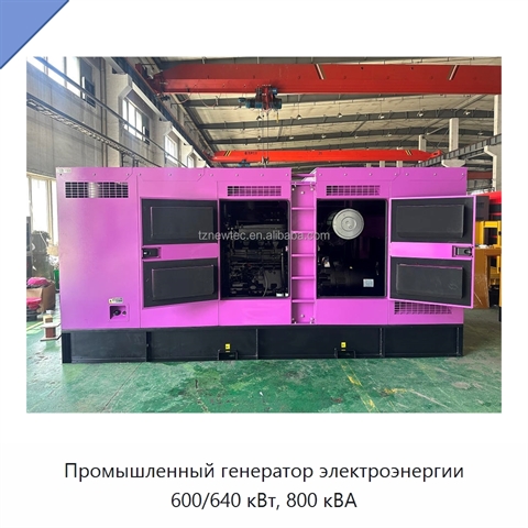 Промышленный генератор электроэнергии 600/640 кВт, 800 кВА