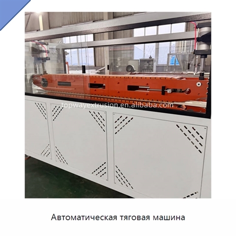 Автоматическая тяговая машина