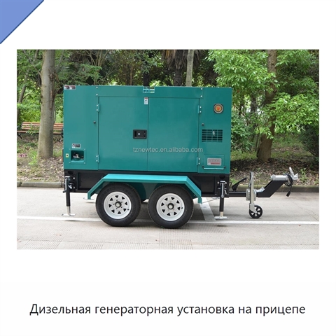 Дизельная генераторная установка на прицепе