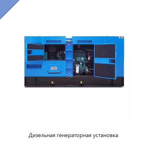 Дизельная генераторная установка