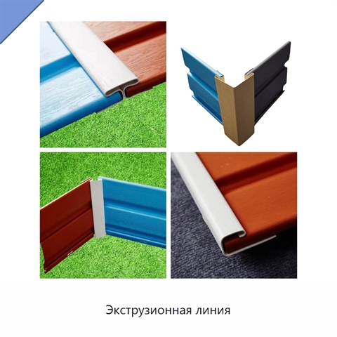 Экструзионная линия