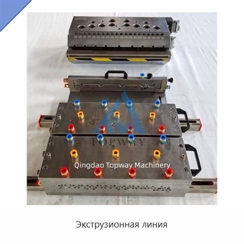 Экструзионная линия