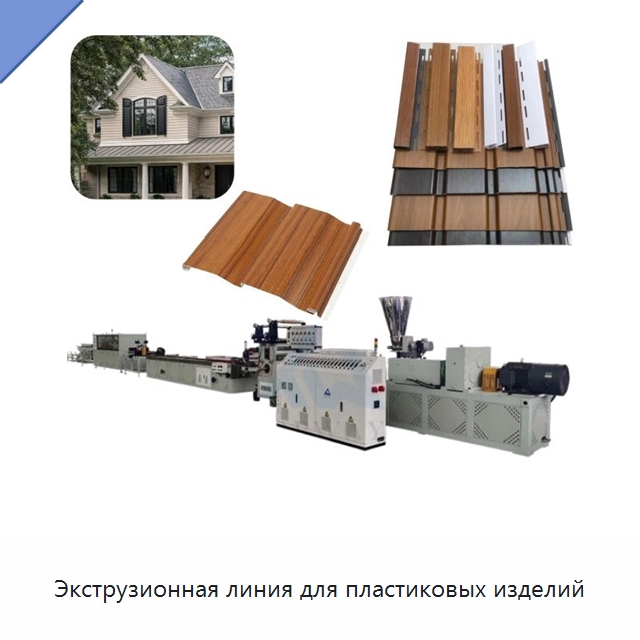 Экструзионная линия для пластиковых изделий — Экструдеры для пластмасс