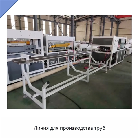 Линия для производства труб