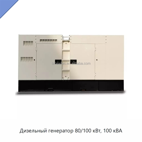 Дизельный генератор 80/100 кВт, 100 кВА