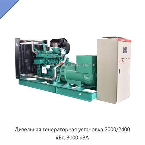 Дизельная генераторная установка 2000/2400 кВт, 3000 кВА