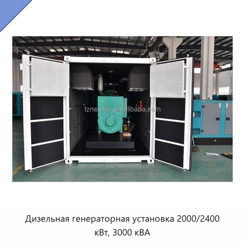 Дизельная генераторная установка 2000/2400 кВт, 3000 кВА