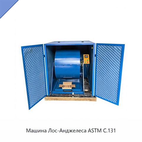 Машина Лос-Анджелеса ASTM C.131