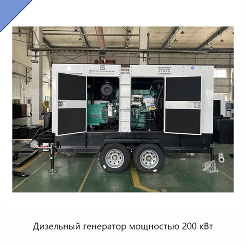 Дизельный генератор мощностью 200 кВт