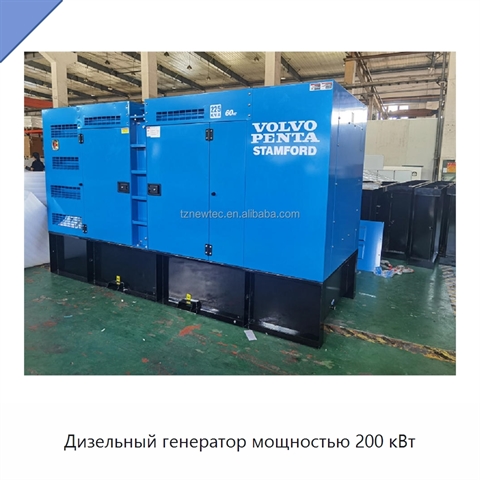 Дизельный генератор мощностью 200 кВт