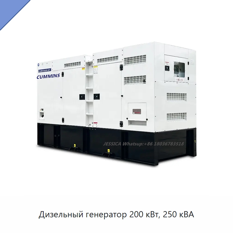 Дизельный генератор 200 кВт, 250 кВА — Дизельные генераторы