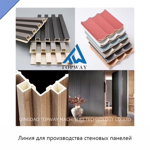 Линия для производства стеновых панелей