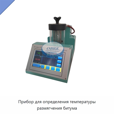 Прибор для определения температуры размягчения битума