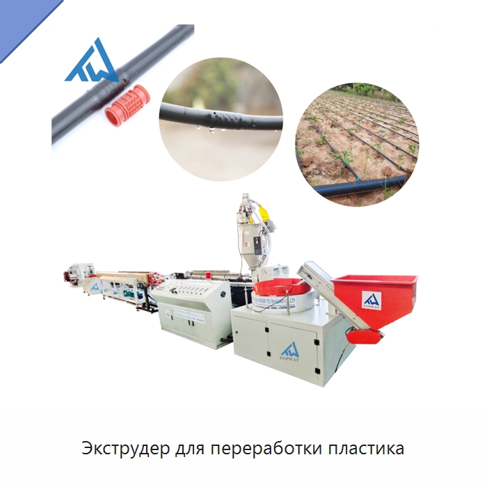 Экструдер для переработки пластика — Экструдеры для пластмасс