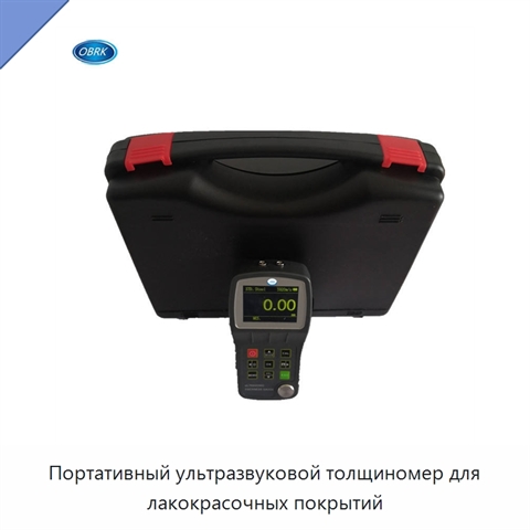 Портативный ультразвуковой толщиномер для лакокрасочных покрытий