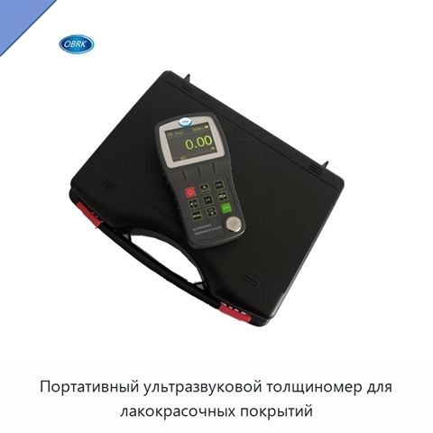 Портативный ультразвуковой толщиномер для лакокрасочных покрытий