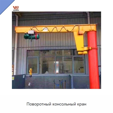 Поворотный консольный кран