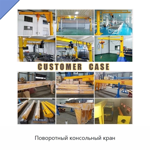 Поворотный консольный кран