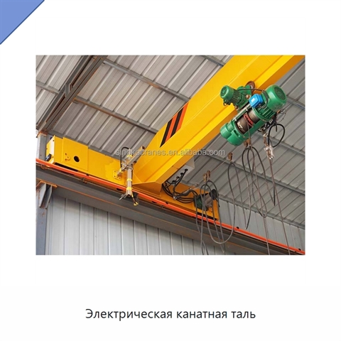 Электрическая канатная таль