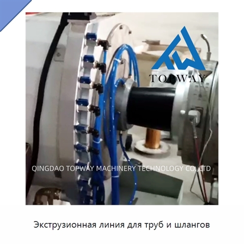 Экструзионная линия для труб и шлангов