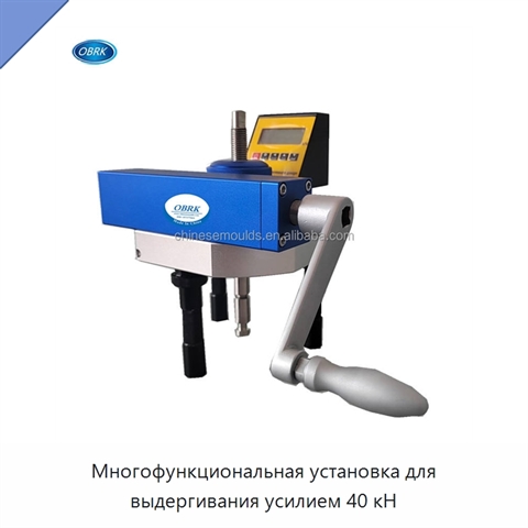 Многофункциональная установка для выдергивания усилием 40 кН