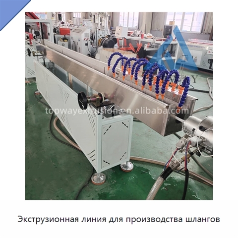 Экструзионная линия для производства шлангов
