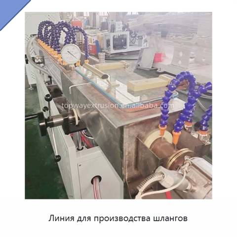 Линия для производства шлангов