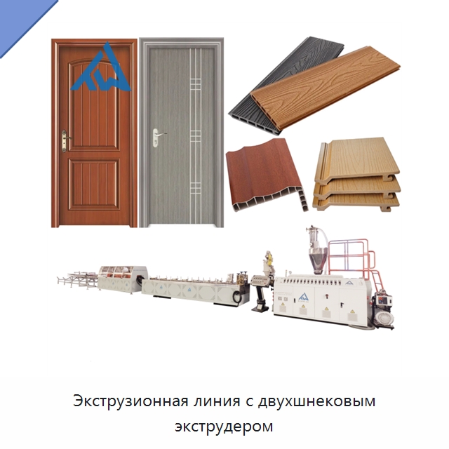 Экструзионная линия с двухшнековым экструдером — Экструдеры для пластмасс