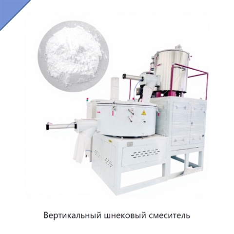 Вертикальный шнековый смеситель