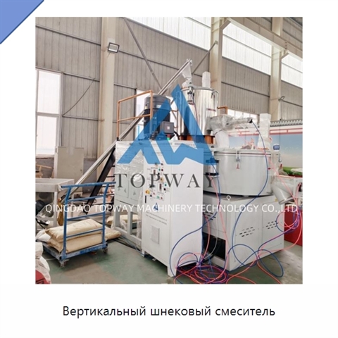 Вертикальный шнековый смеситель