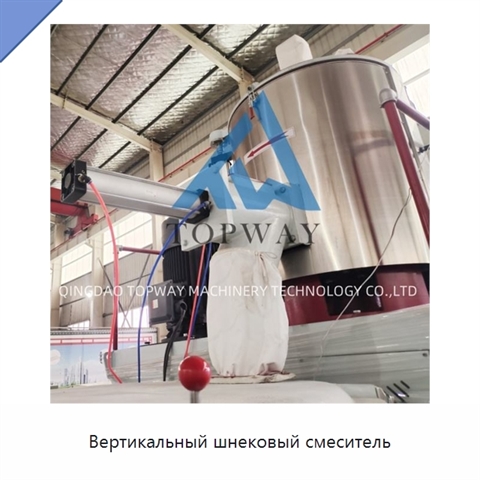 Вертикальный шнековый смеситель