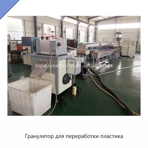 Гранулятор для переработки пластика