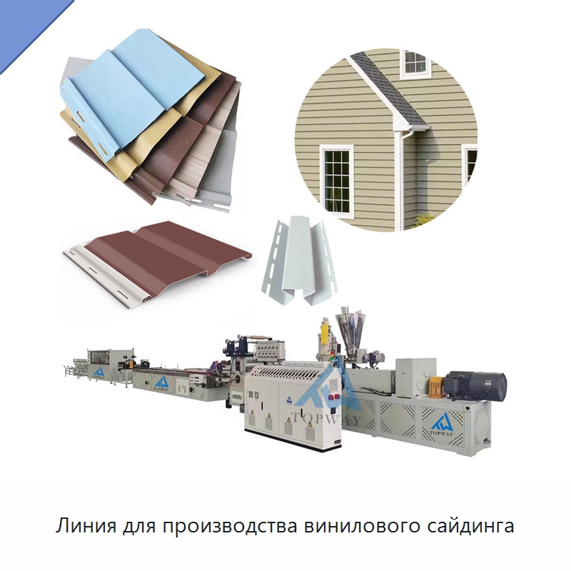 Линия для производства винилового сайдинга — Экструдеры для пластмасс