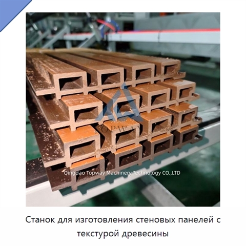 Станок для изготовления стеновых панелей с текстурой древесины