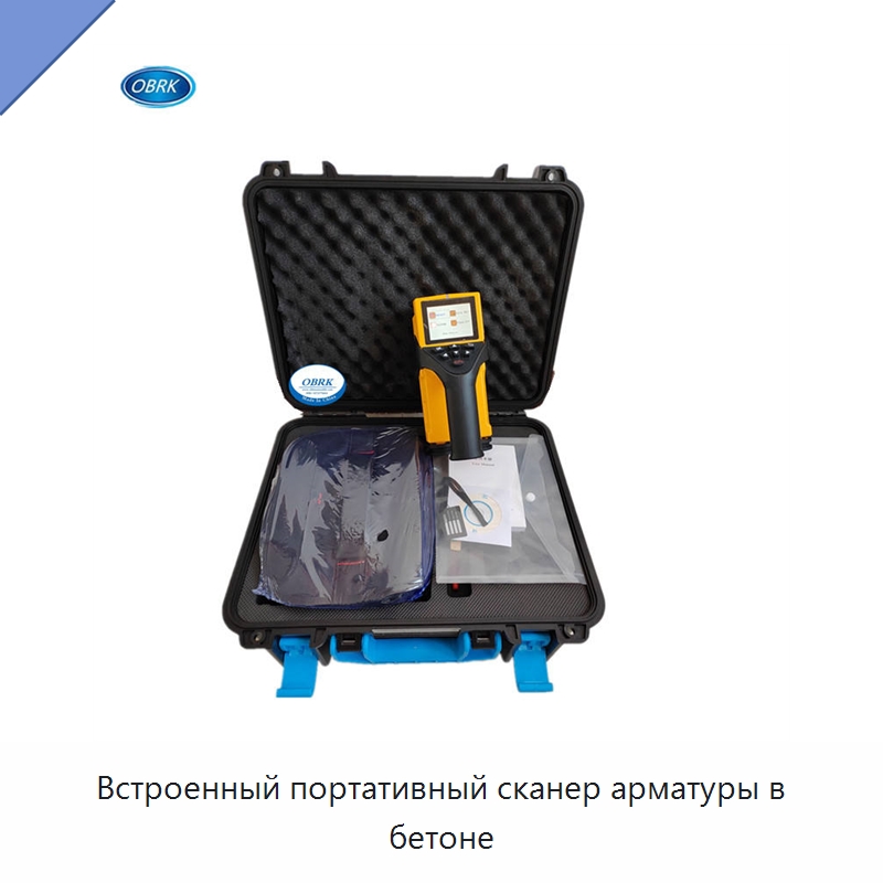 Встроенный портативный сканер арматуры в бетоне — Испытательное оборудование