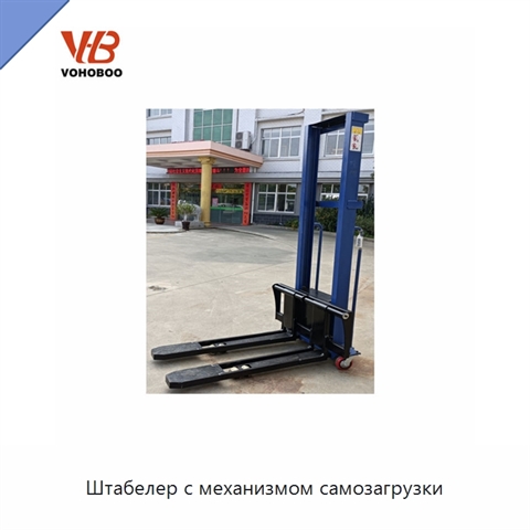 Штабелер с механизмом самозагрузки