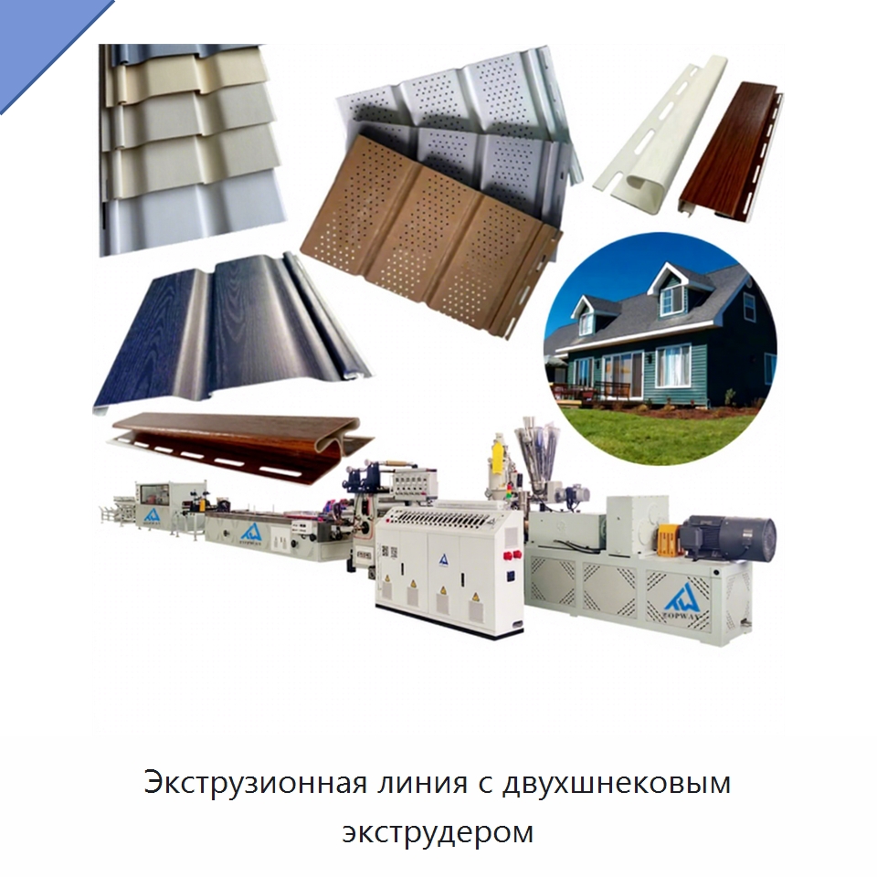 Экструзионная линия с двухшнековым экструдером — Экструдеры для пластмасс