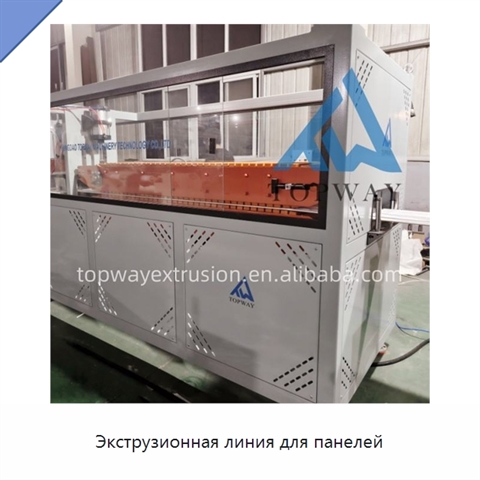 Экструзионная линия для панелей