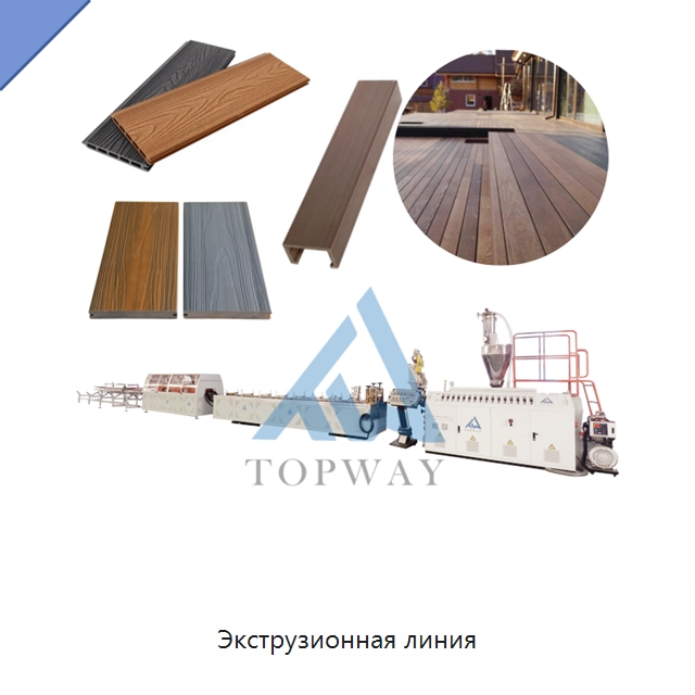 Экструзионная линия — Экструдеры для пластмасс