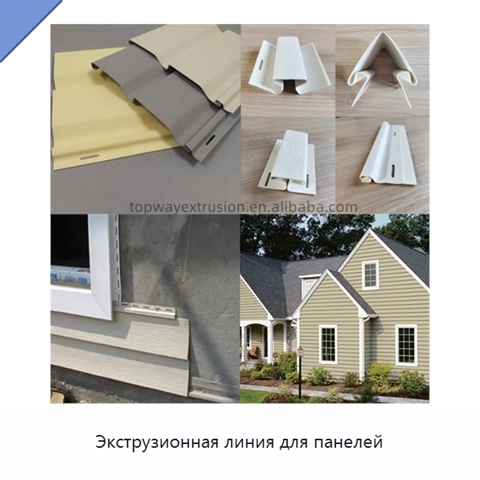 Экструзионная линия для панелей
