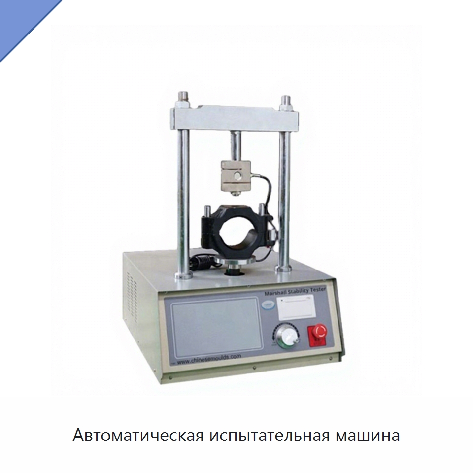 Автоматическая испытательная машина — Испытательное оборудование