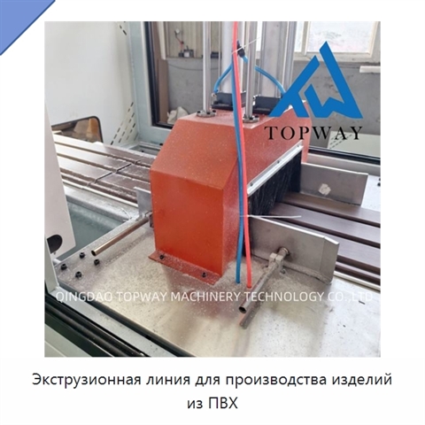 Экструзионная линия для производства изделий из ПВХ