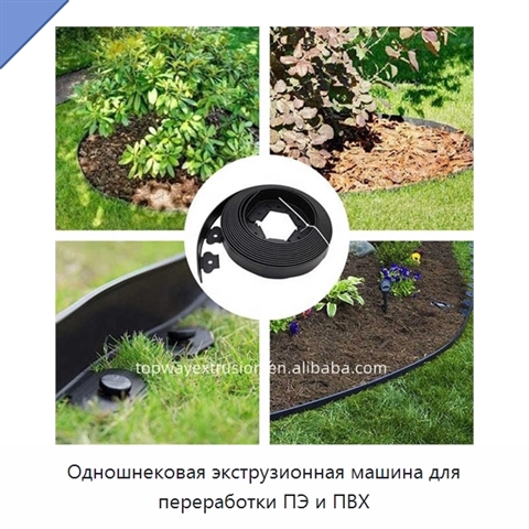 Одношнековая экструзионная машина для переработки ПЭ и ПВХ