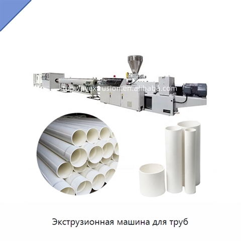 Экструзионная машина для труб
