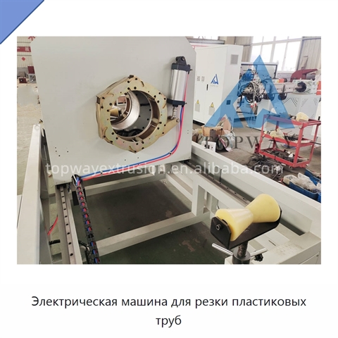 Электрическая машина для резки пластиковых труб