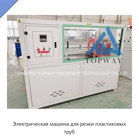 Электрическая машина для резки пластиковых труб