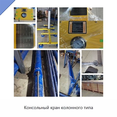 Консольный кран колонного типа