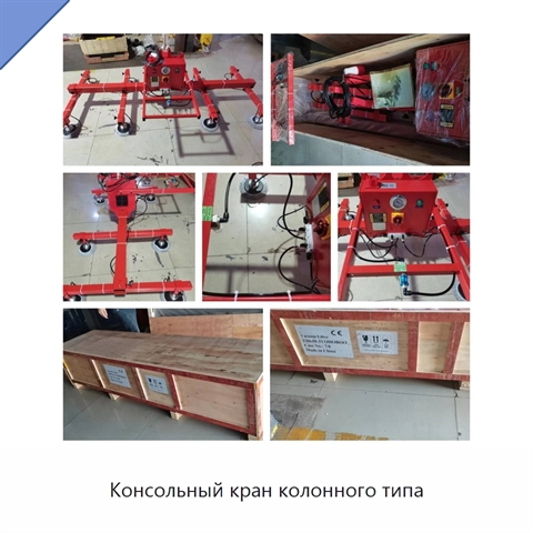 Консольный кран колонного типа